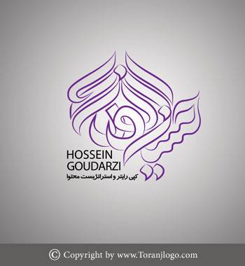 طراحی تایپوگرافی حسین گودرزی