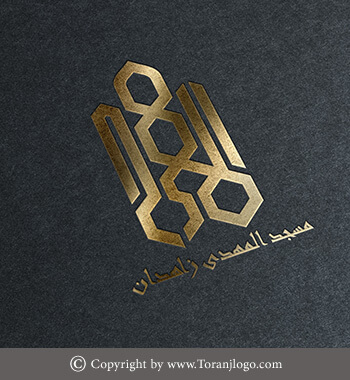 طراحی لوگوی المهدی (مسجد المهدی زاهدان)