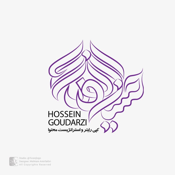 طراحی تایپوگرافی حسین گودرزی . طراحی لوگوتایپ اسم شخصی