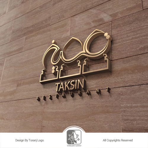 طراحی لوگو رستوران عربی تکسین