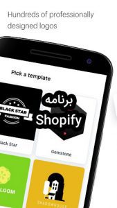 اپلیکیشن و برنامه Shopify