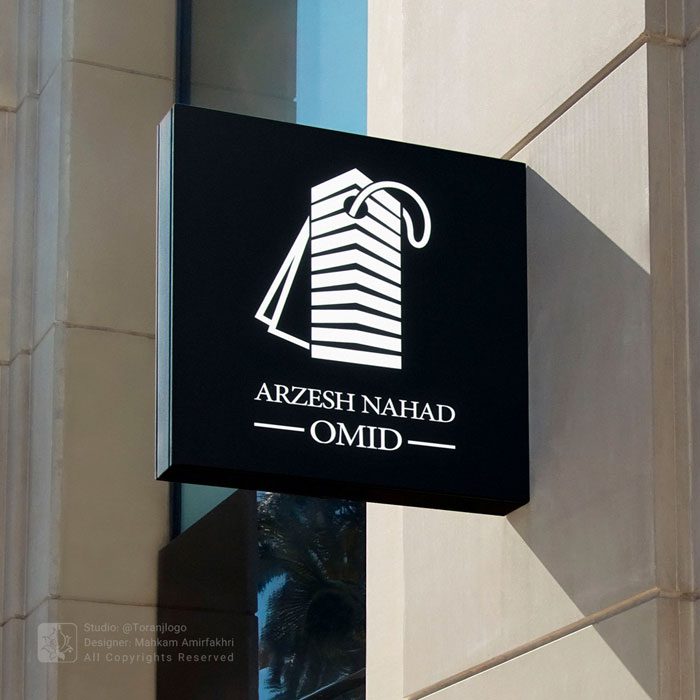 طراحی لوگو شرکت قیمت گذاری ملک ارزش نهاد امید