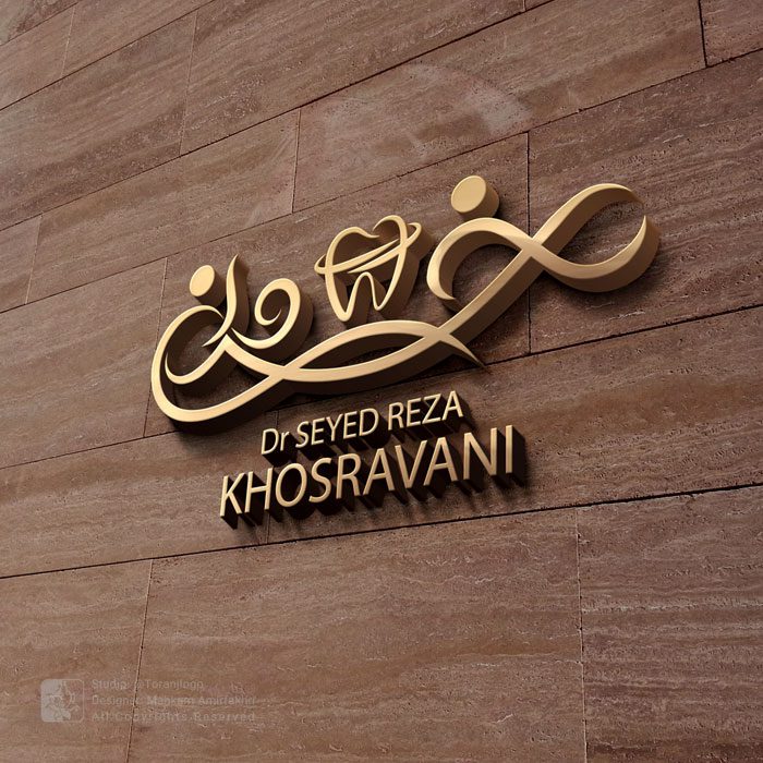 طراحی لوگو مطب دکتر خسروانی (دندانپزشکی)