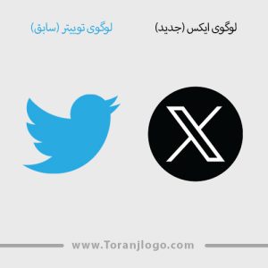 دانلود لوگو ایکس و لوگوی جدید و قدیم توییتر