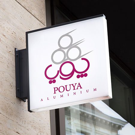 طراحی لوگوی شرکت اختصاصی و حرفه ای