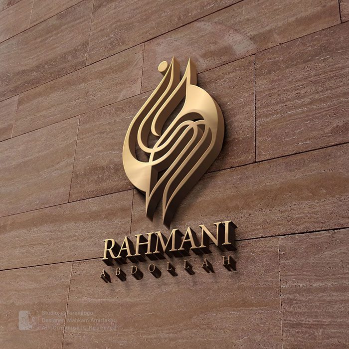طراحی تایپوگرافی نام مهندس عبداله رحمانی