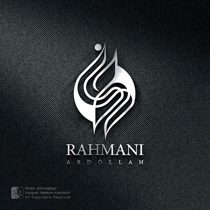 طراحی لوگوتایپ اسم مهندس رحمانی