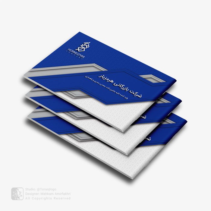 طراحی کاتالوگ شرکت بازرگانی هرمزیار