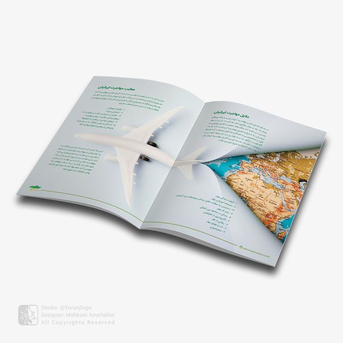 طراحی کاتالوگ شرکت مهاجرتی پرشین دومینیکا