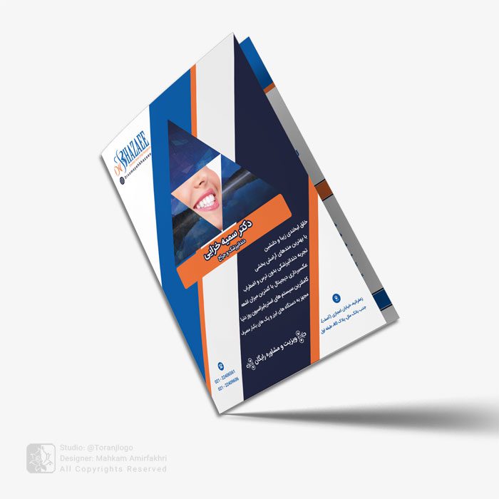 طراحی بروشور دو لت دکتر خزائی