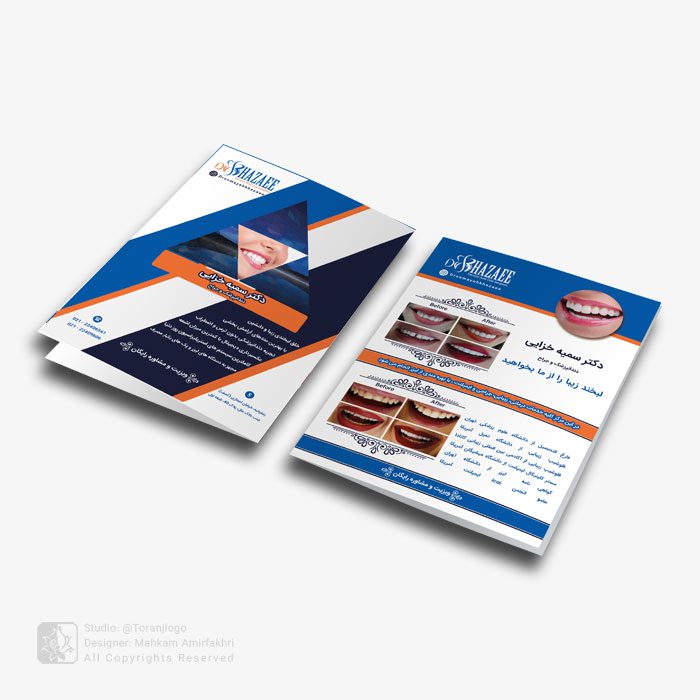 طراحی بروشور دو لت دکتر خزائی