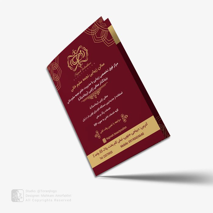 طراحی بروشور سالن زیبایی نجمه سلیم خانی