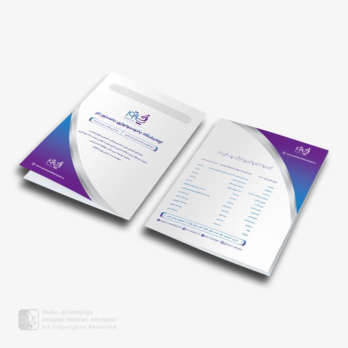 طراحی بروشور آزمایشگاه پاتوبیولوژی پاستور لار