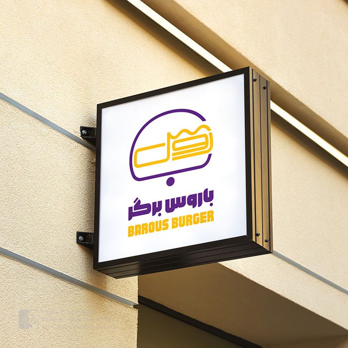 طراحی لوگو رستوران باروس برگر