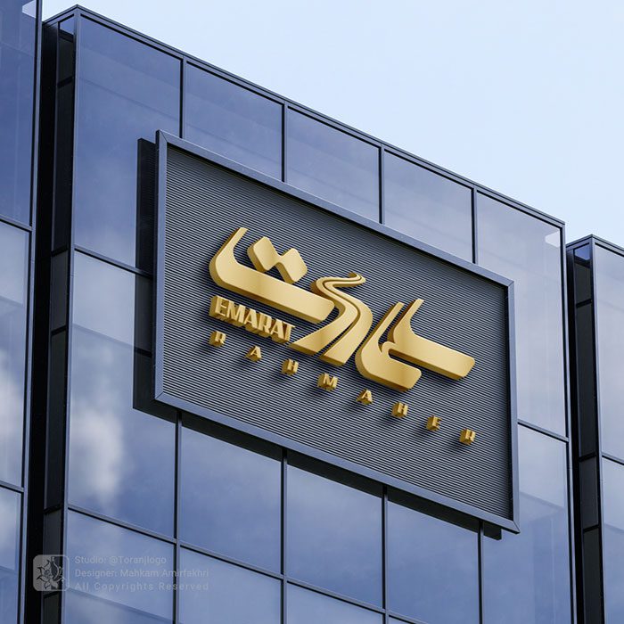 طراحی لوگو شرکت راهسازی عمارت راه ماهر
