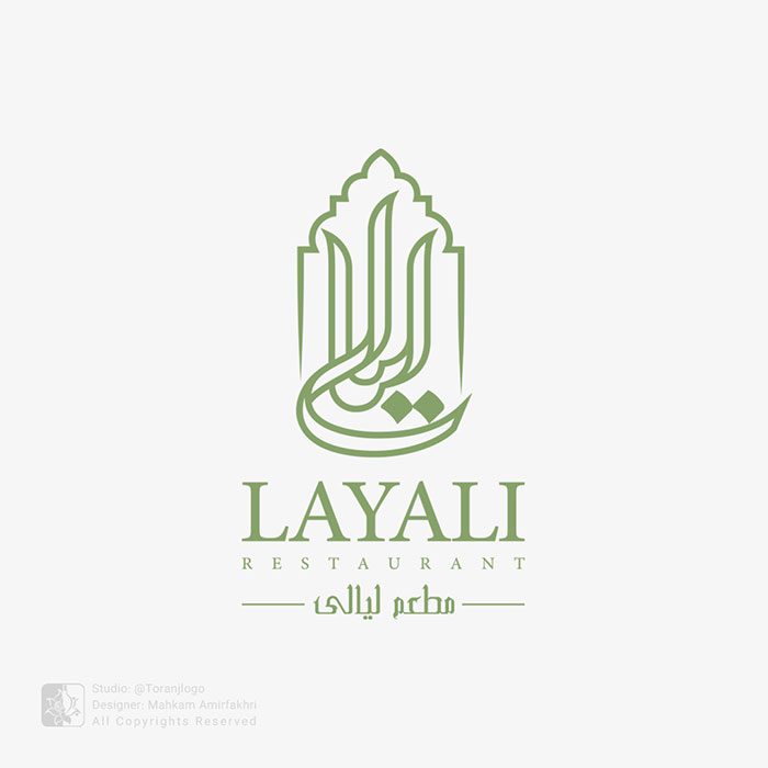 طراحی لوگو رستوران عربی مطعم لیالی