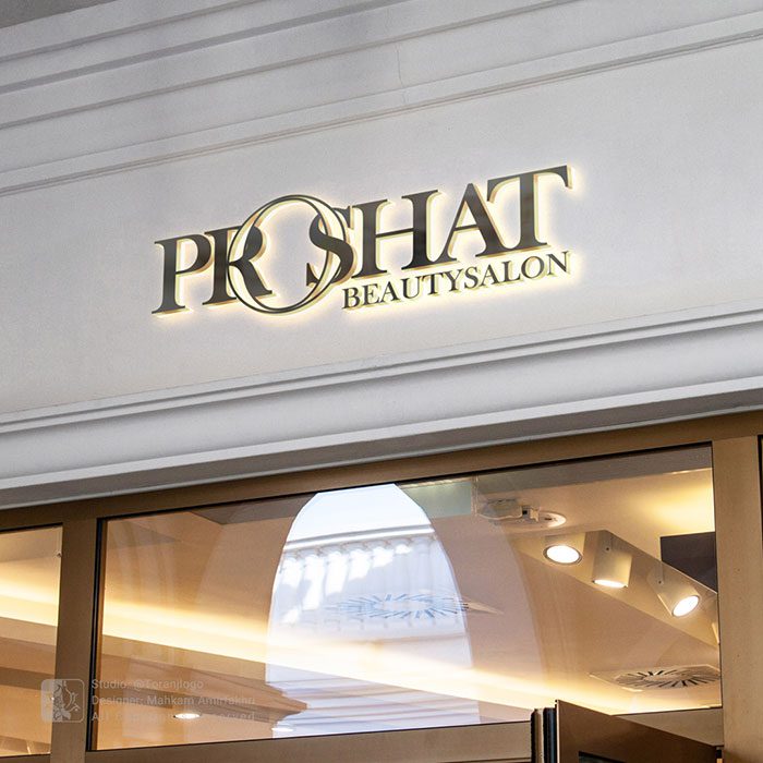 طراحی لوگو سالن زیبایی پروشات Proshat