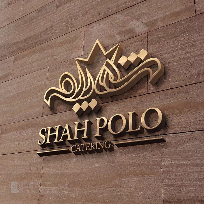 طراحی لوگوی کترینگ شاه پلو