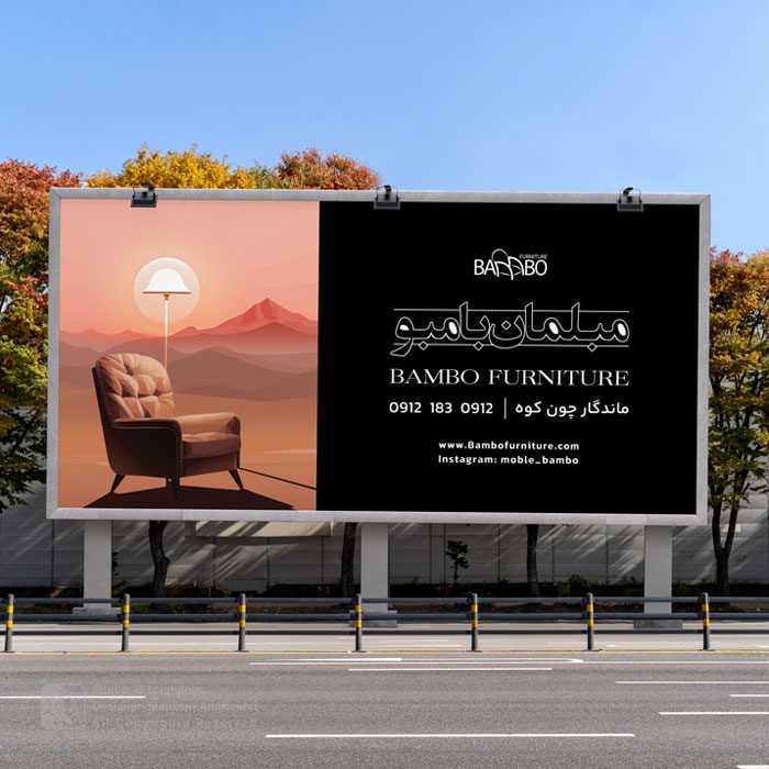 طراحی بیلبورد مبلمان بامبو