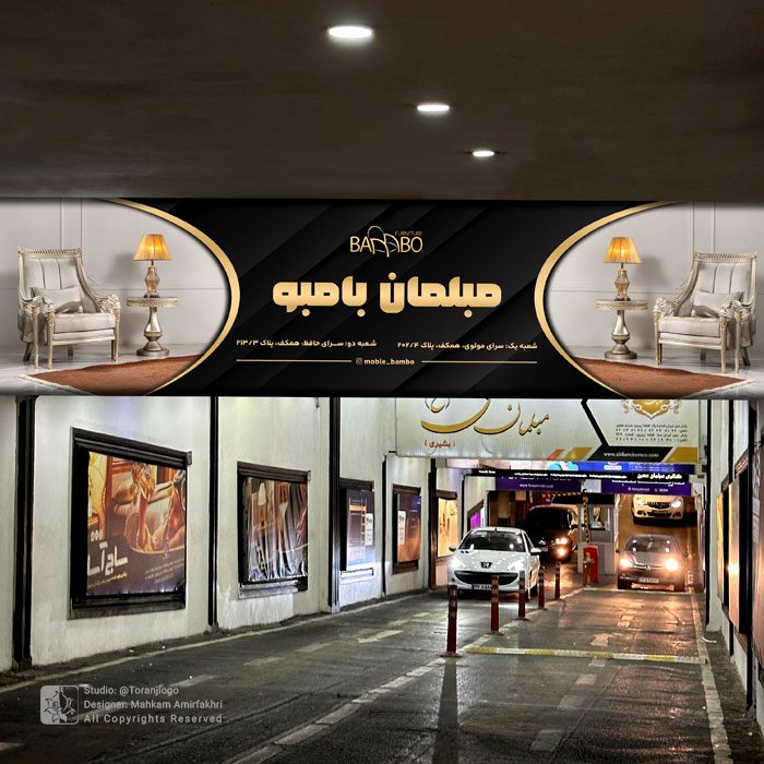 طراحی لایت باکس مبلمان بامبو