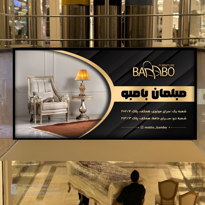 طراحی لایت باکس مبلمان بامبو