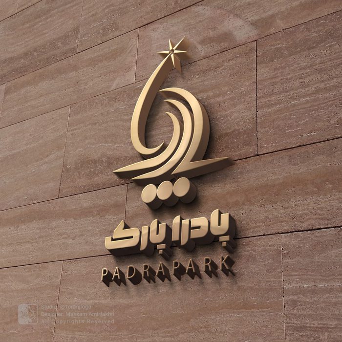 طراحی لوگو پادرا پارک همیلا سنتر