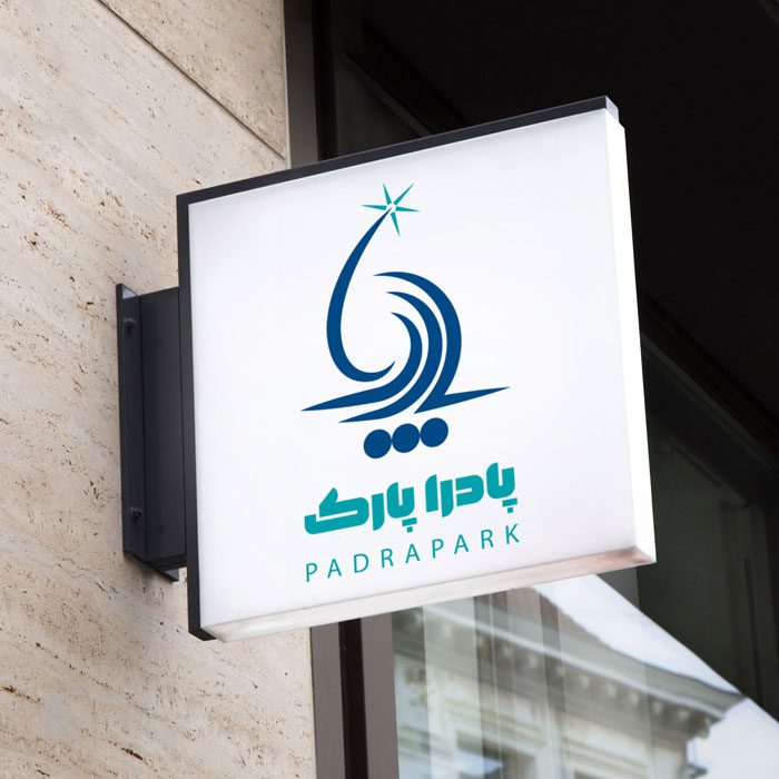 طراحی لوگو پادرا پارک همیلا سنتر