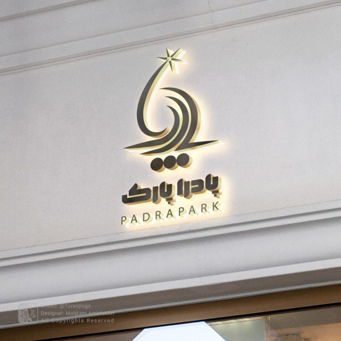 طراحی لوگو پادرا پارک